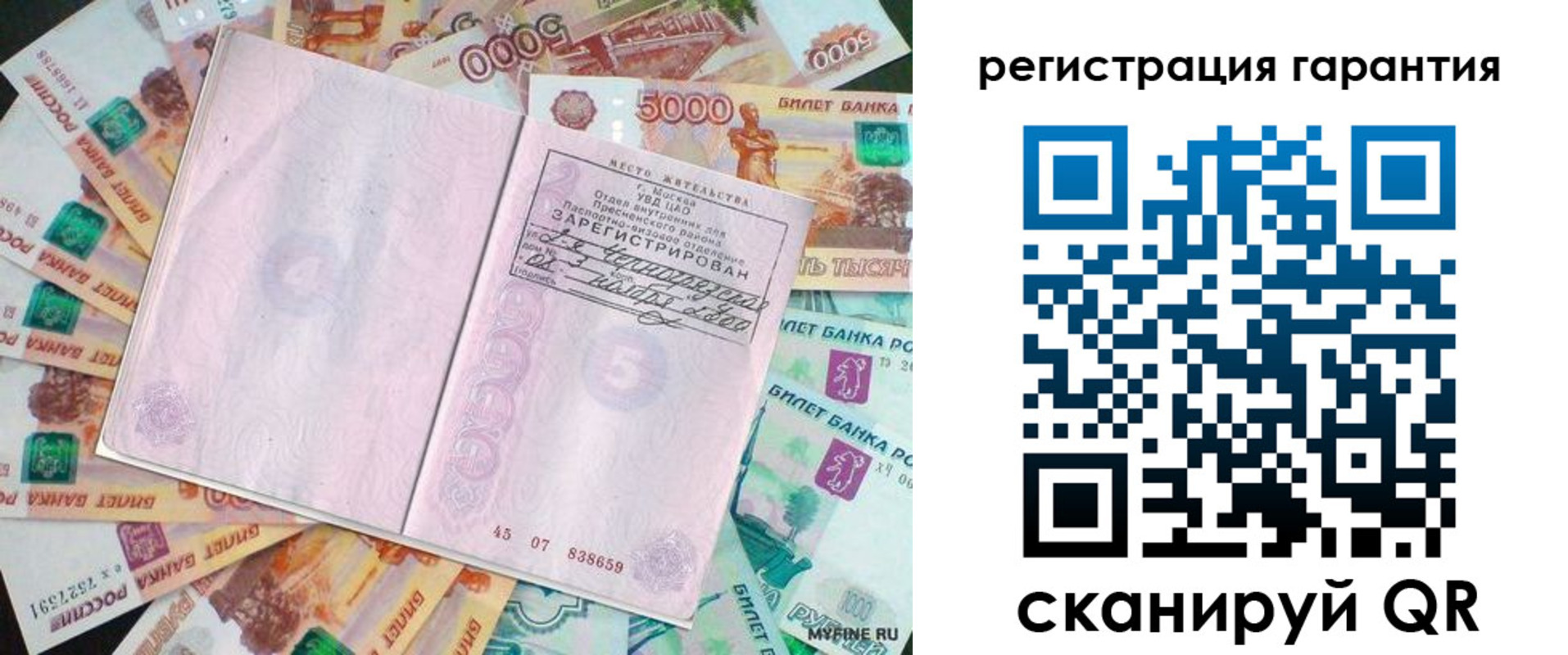 временная регистрация для всех в Ковылкино