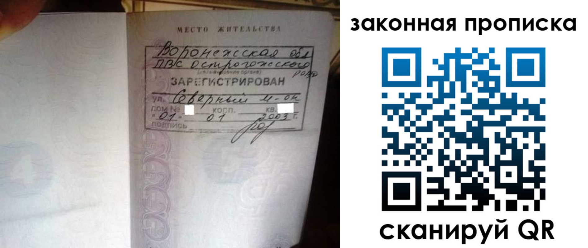 временная регистрация для школы в Ковылкино