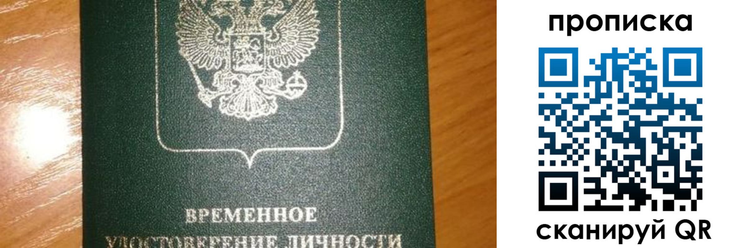 прописка гарантия в Ковылкино