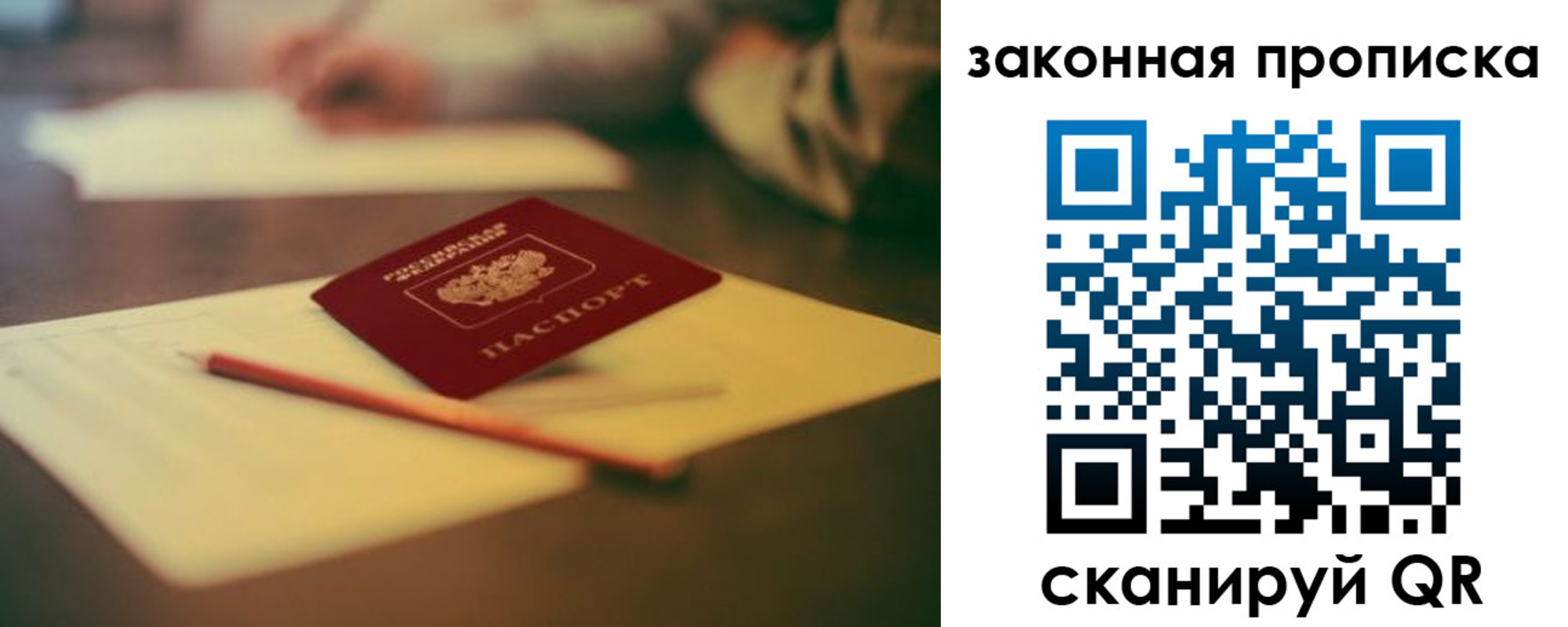 прописка поиск в Ковылкино