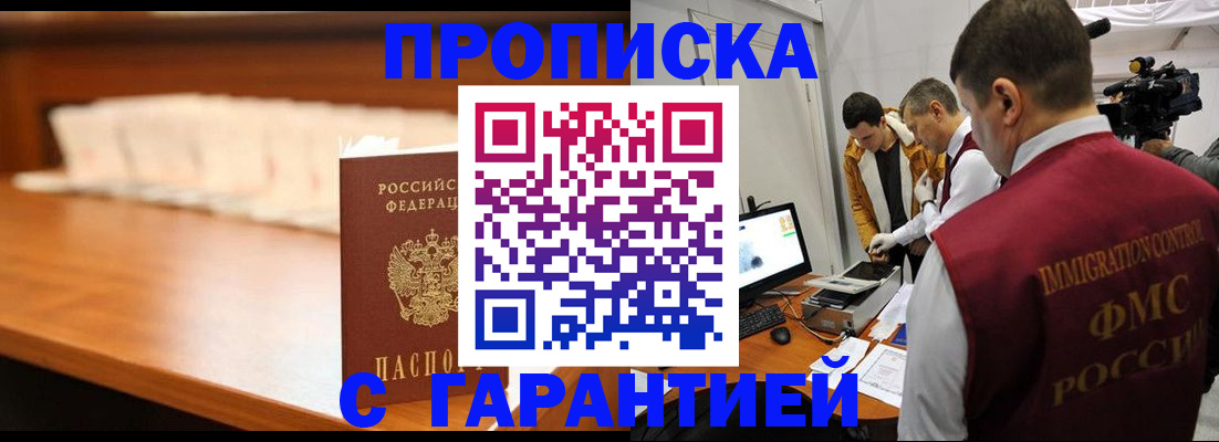 прописка иностранных граждан в Ковылкино