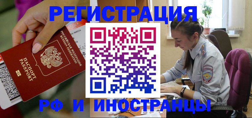 прописка паспорт в Ковылкино