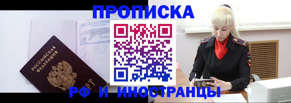 временная регистрация для всех в Ковылкино