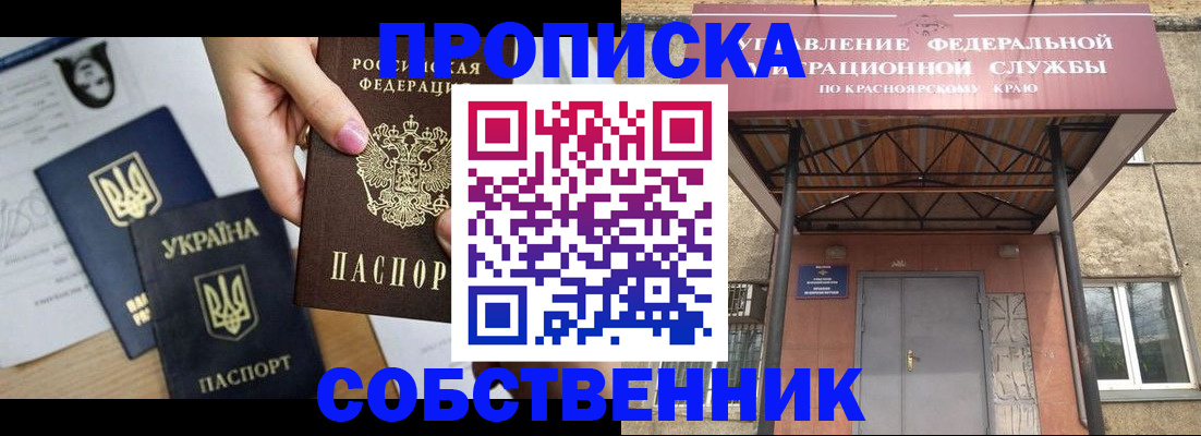 временная регистрация поиск в Ковылкино